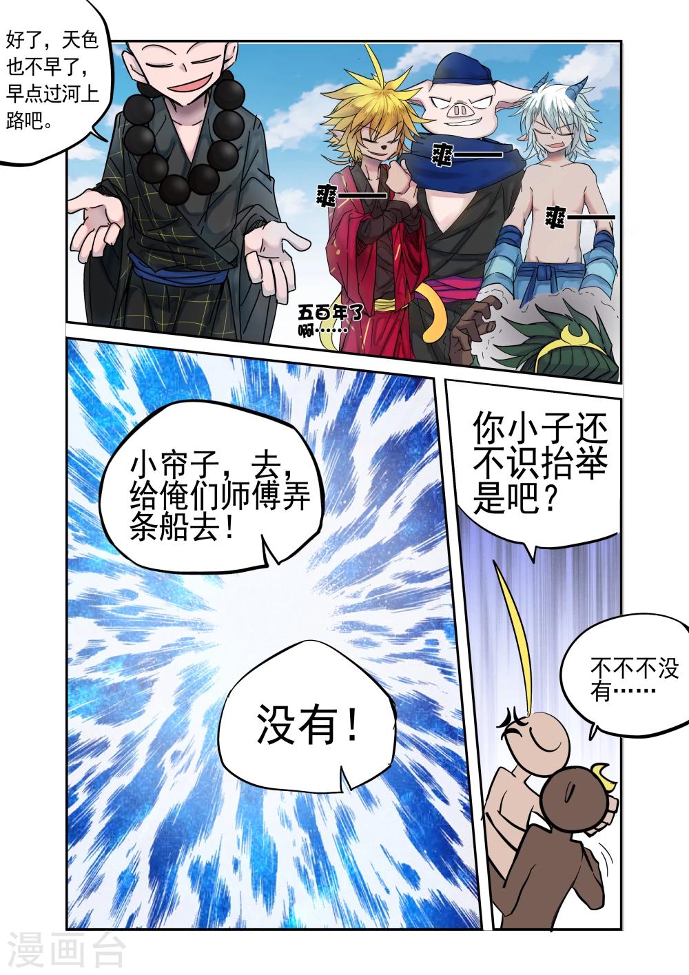 第13话-第13话