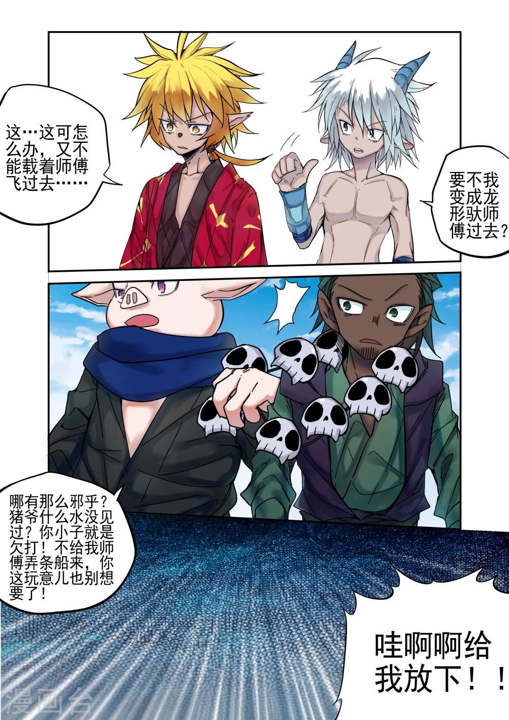 第13话-第13话