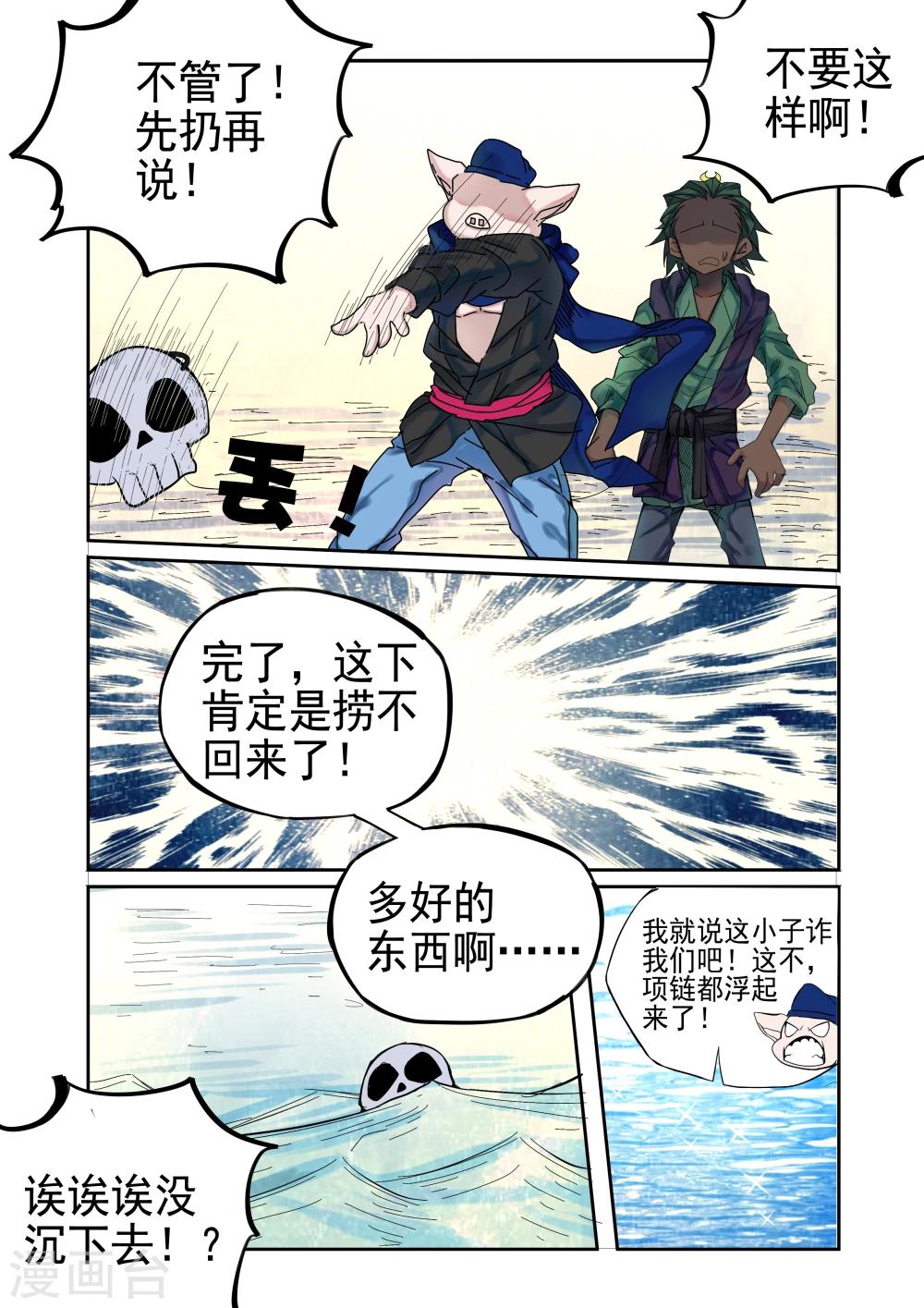 第13话-第13话