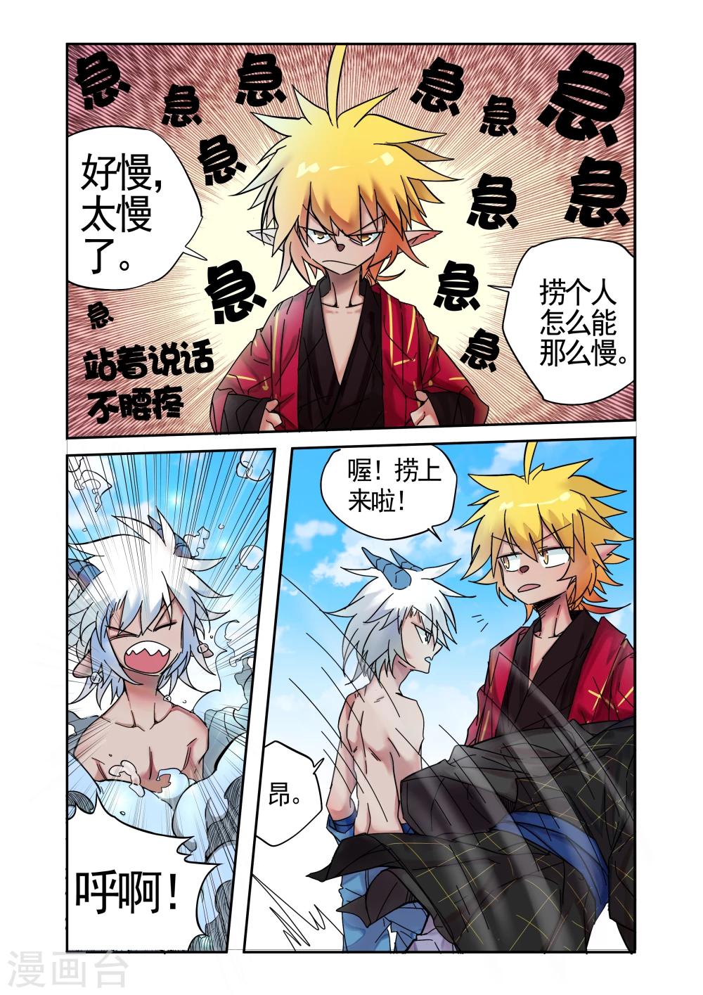 第13话-第13话