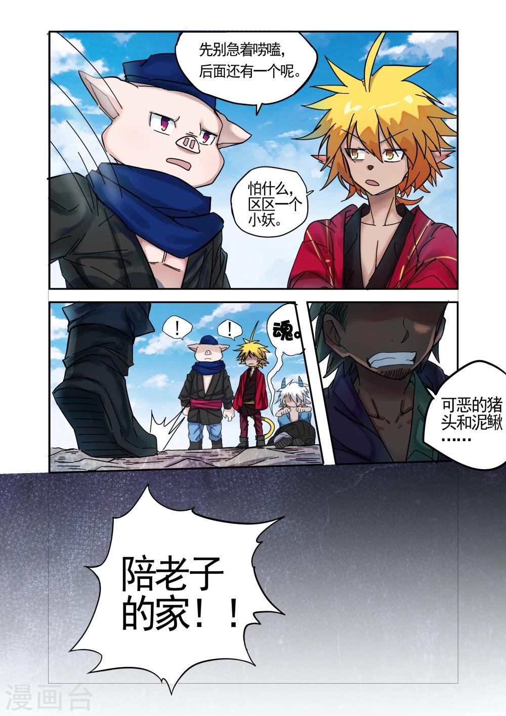 第13话-第13话