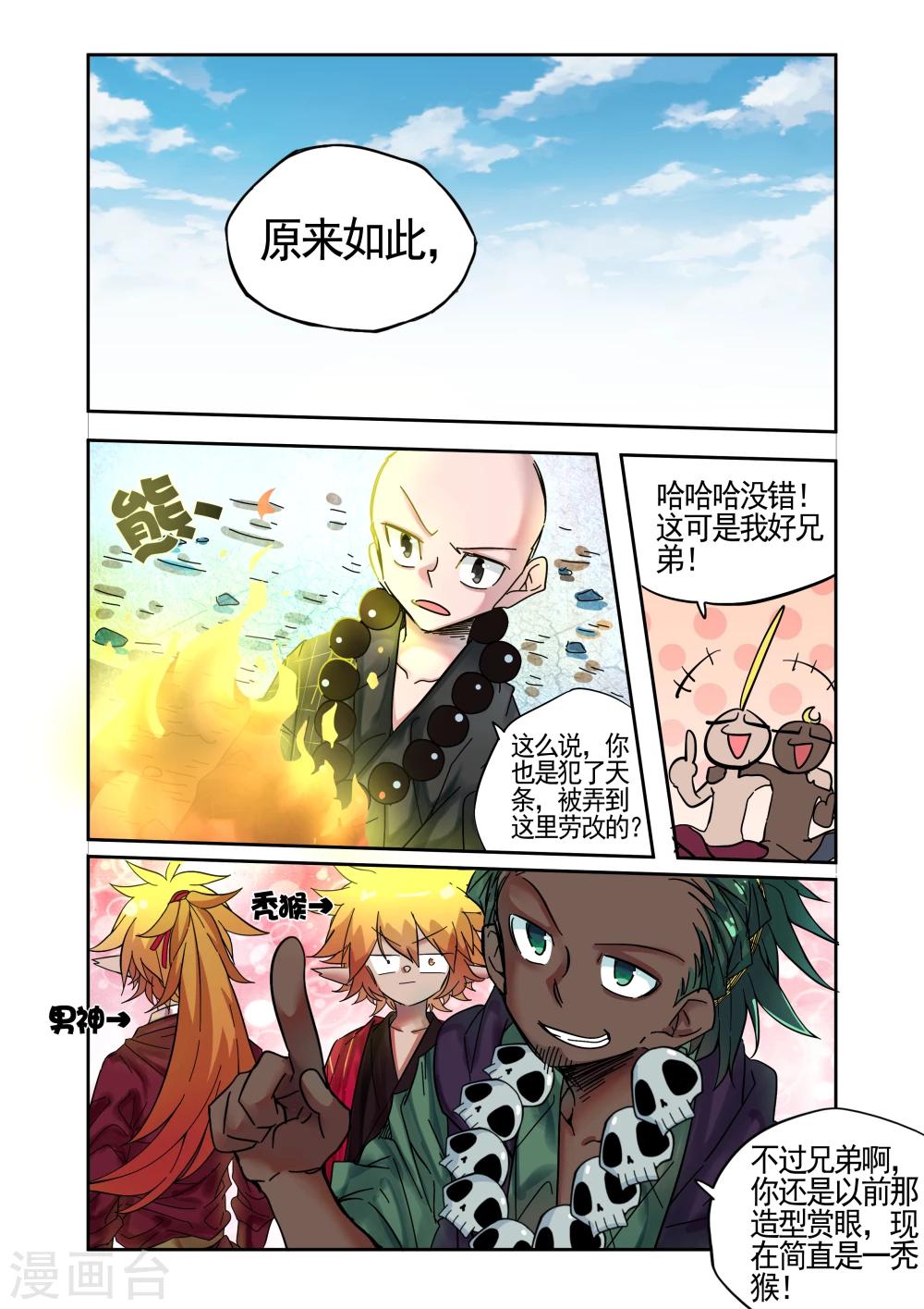 第13话-第13话