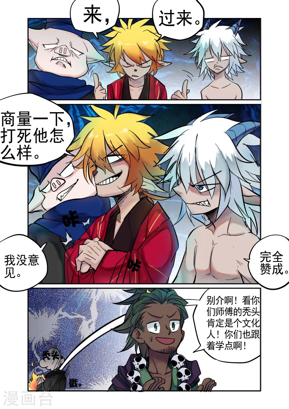 第13话-第13话