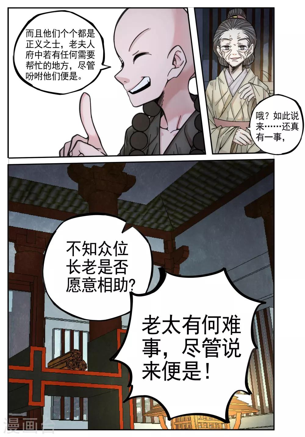 第15话-第15话