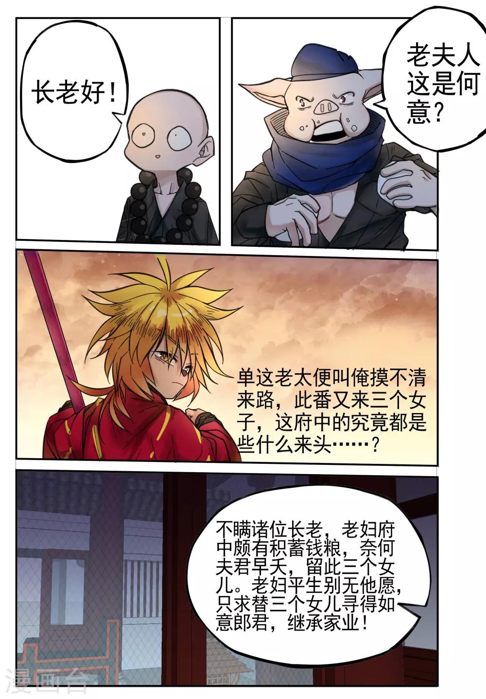 第15话-第15话