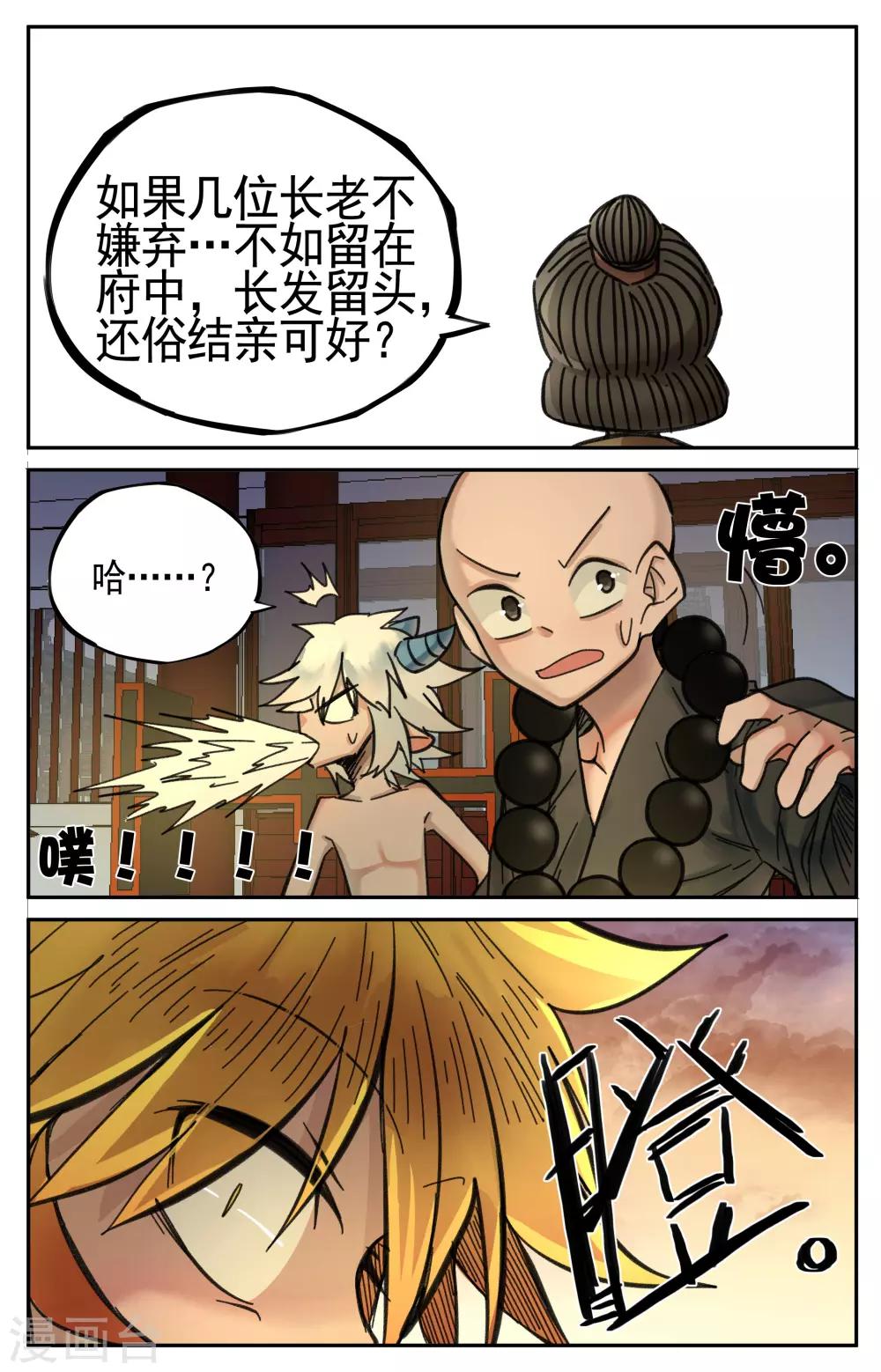 第15话-第15话