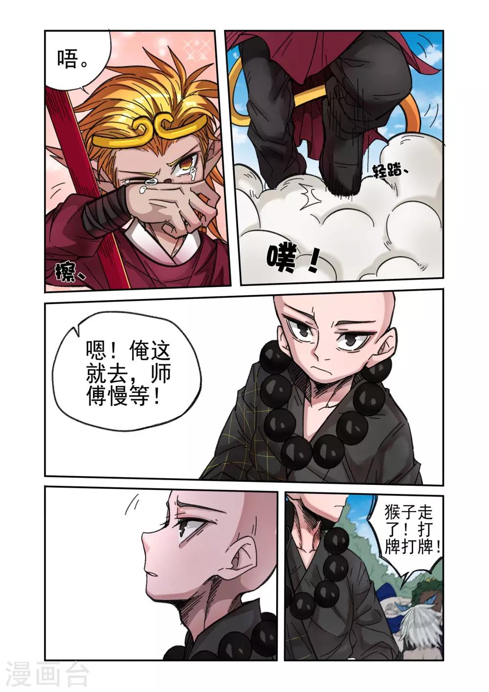 第17话-第17话