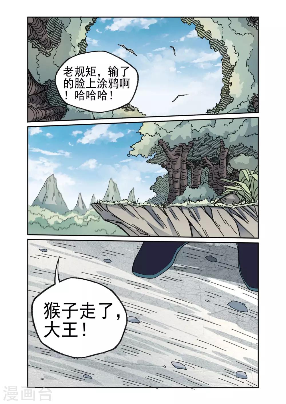 第17话-第17话