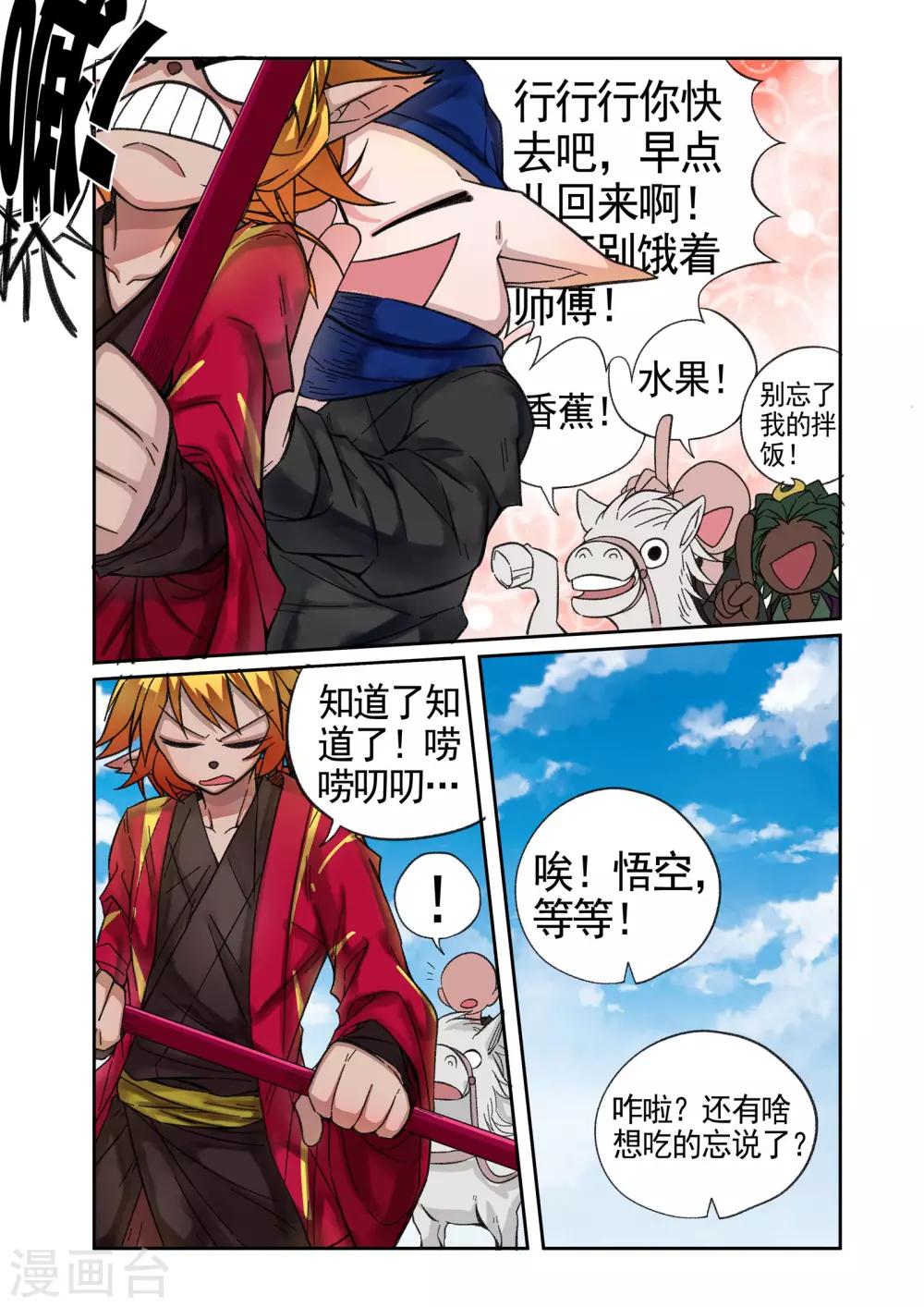 第17话-第17话