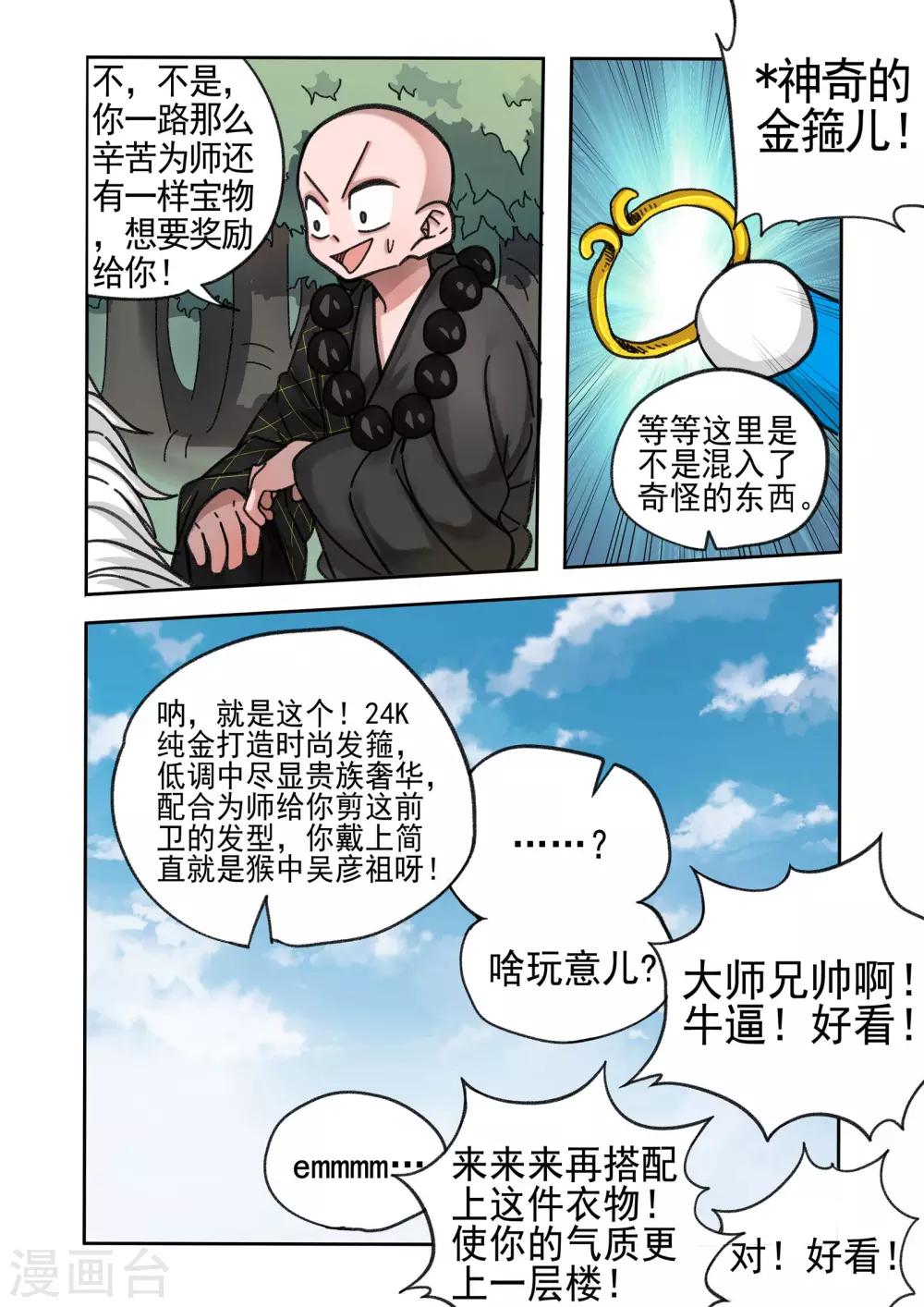 第17话-第17话