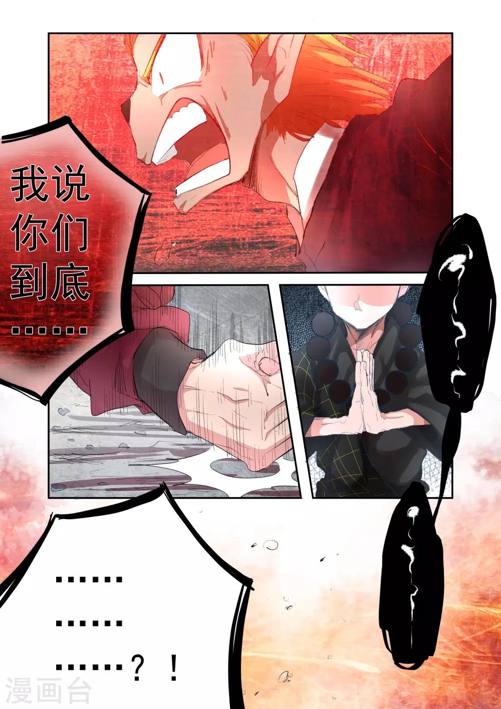 第19话-第19话