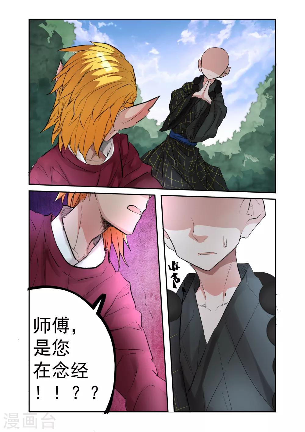 第19话-第19话
