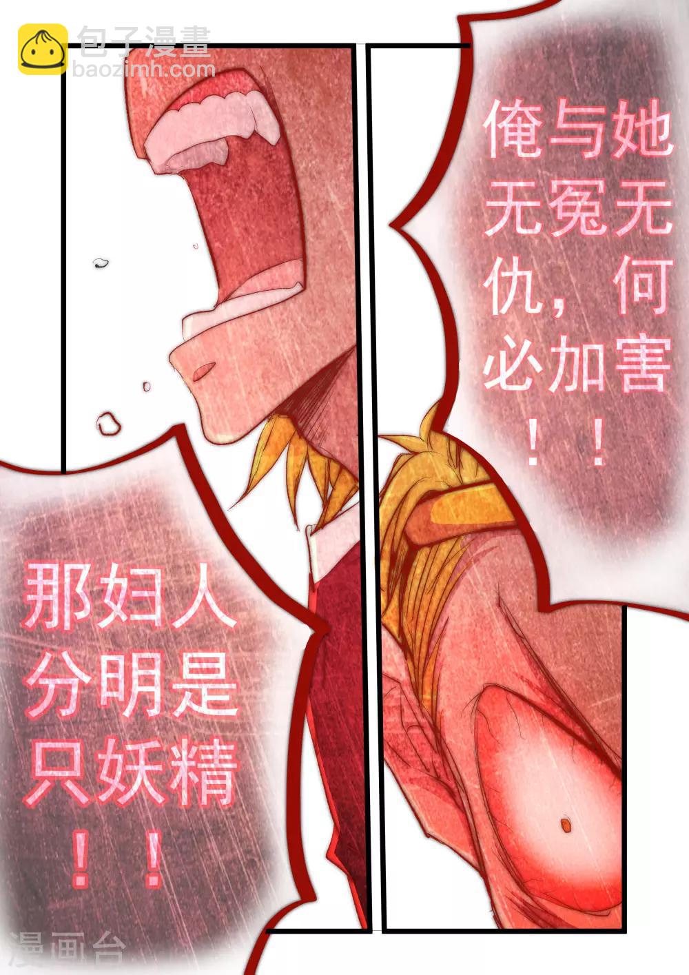 第19话-第19话