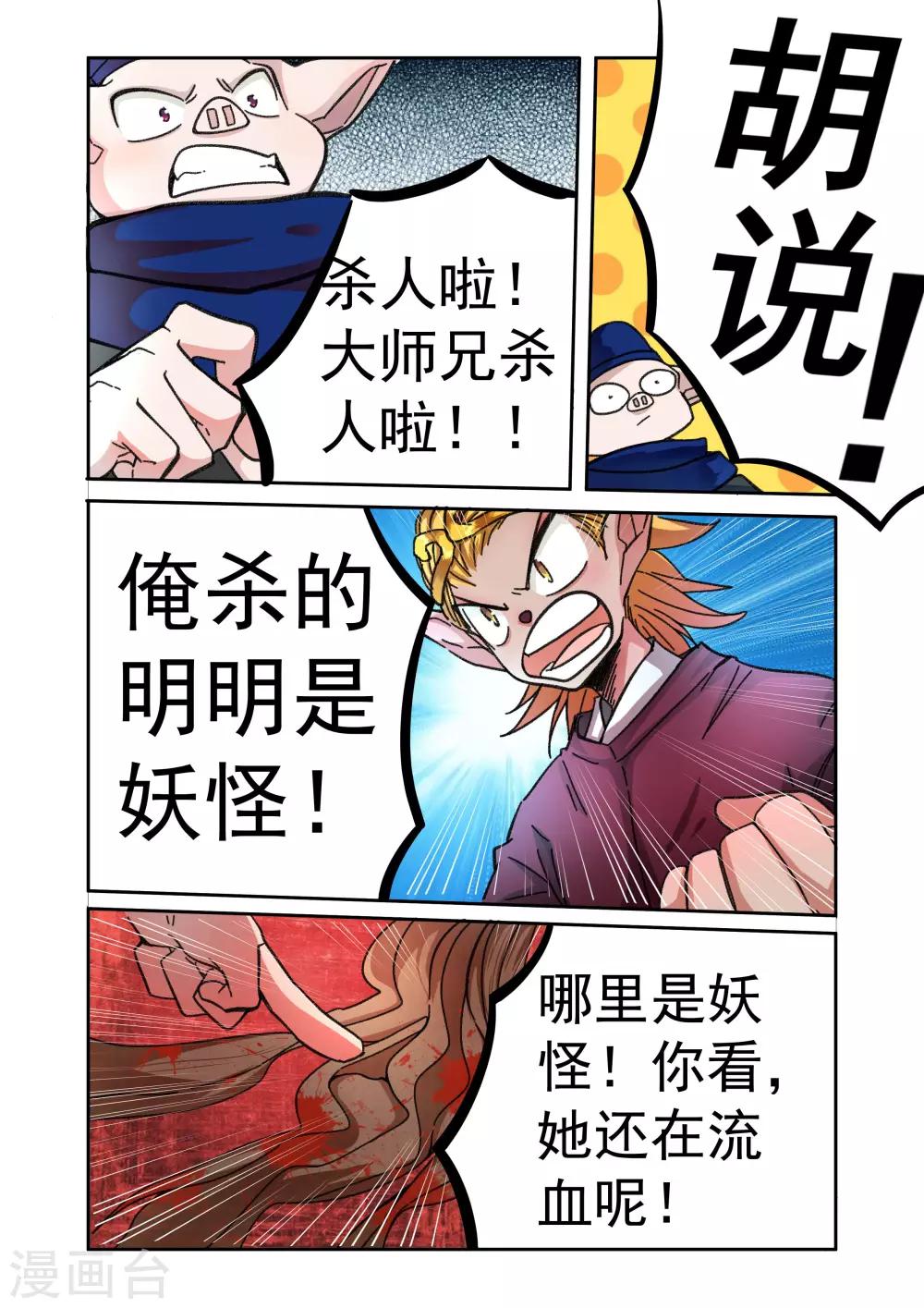 第19话-第19话