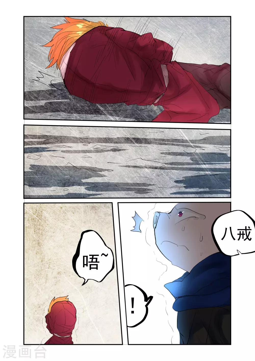 第19话-第19话