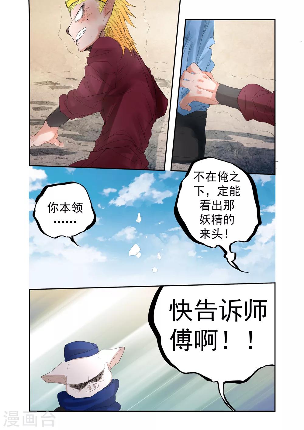 第19话-第19话