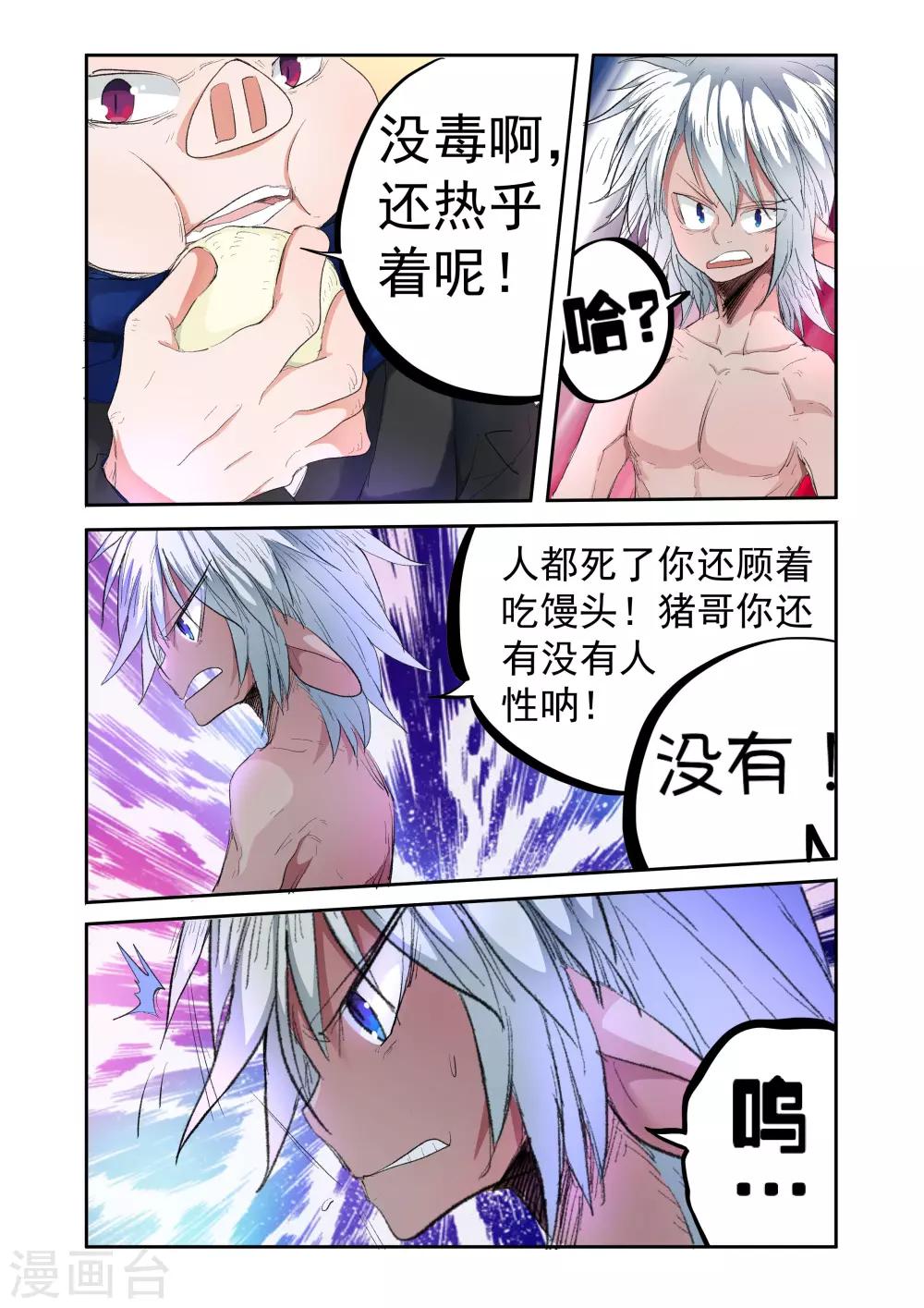 第19话-第19话