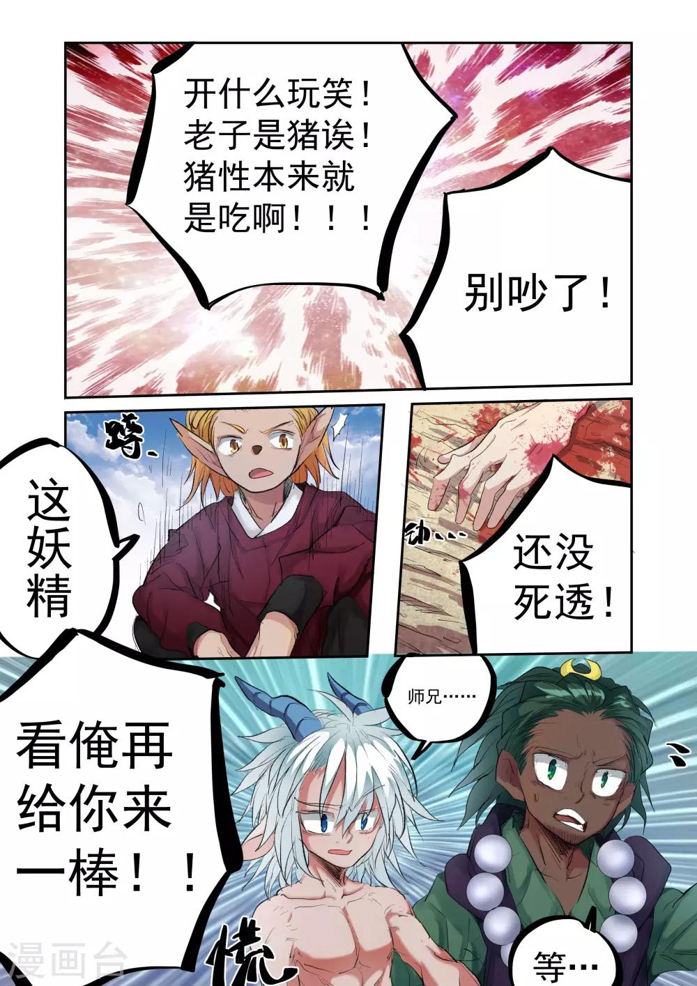 第19话-第19话