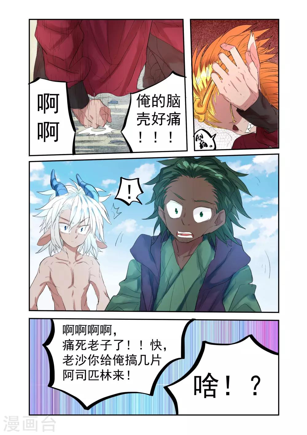 第19话-第19话