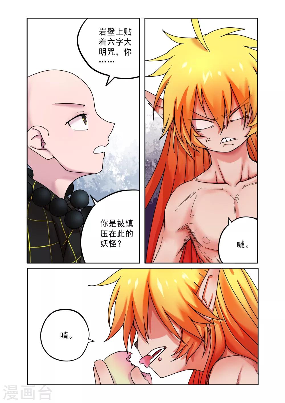 第3话-第3话