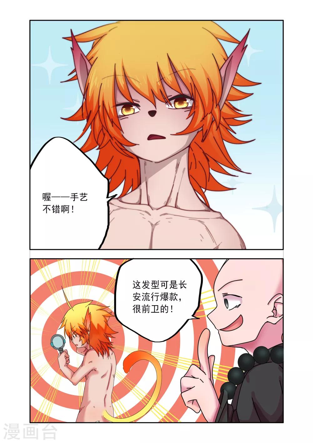 第3话-第3话
