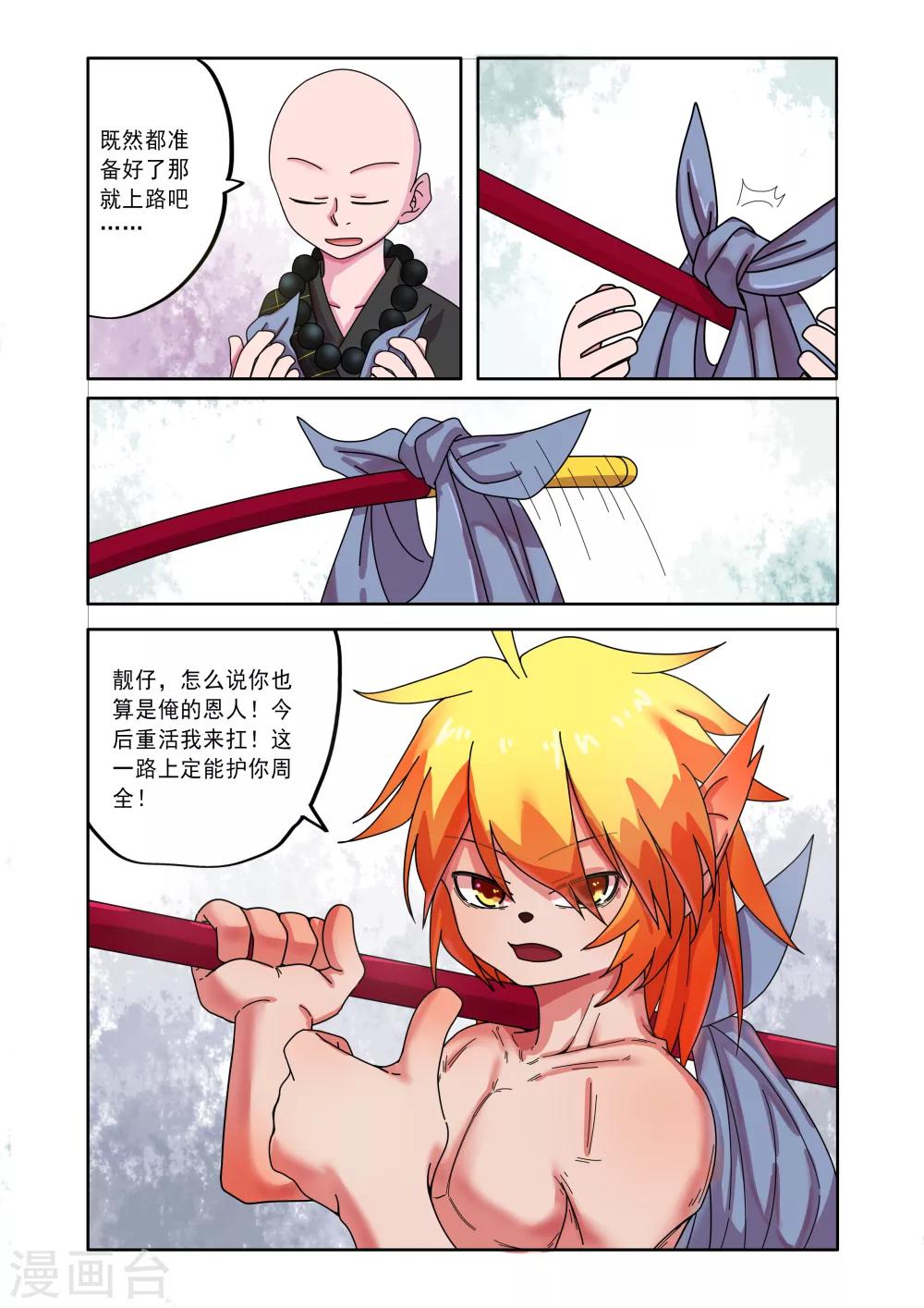 第3话-第3话