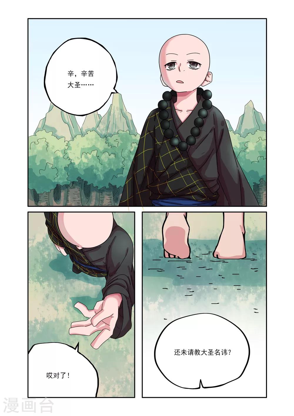 第3话-第3话