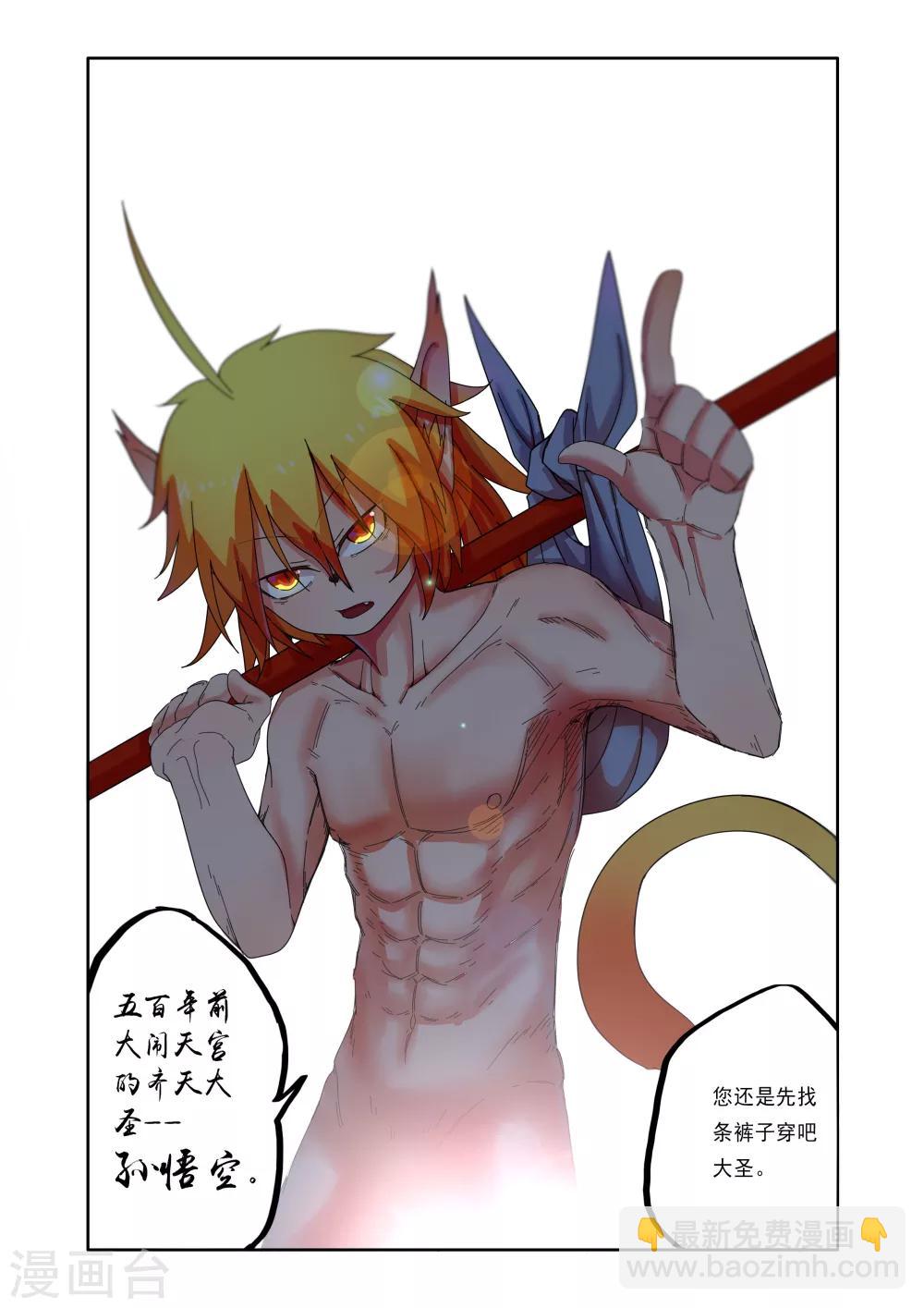 第3话-第3话
