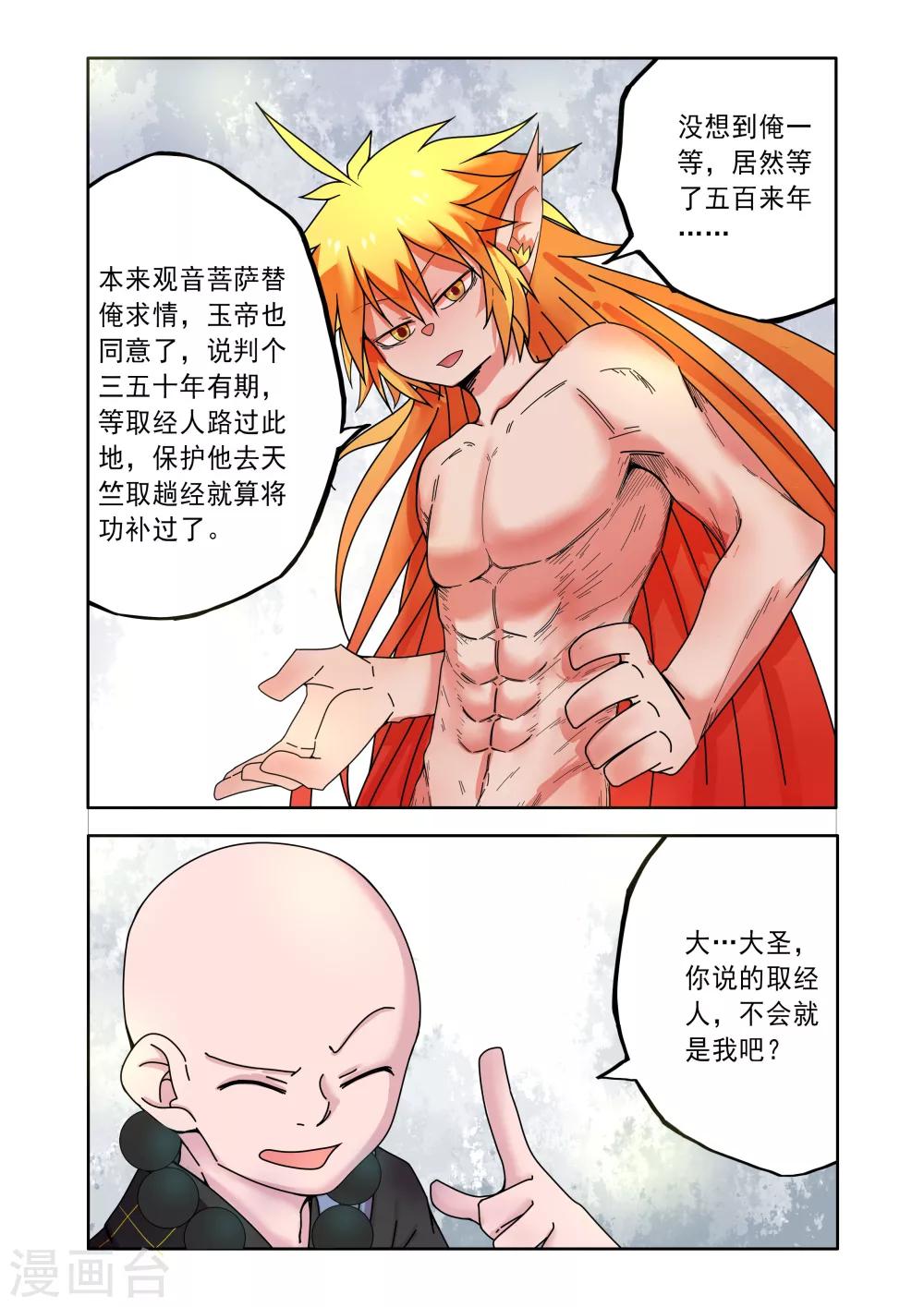第3话-第3话