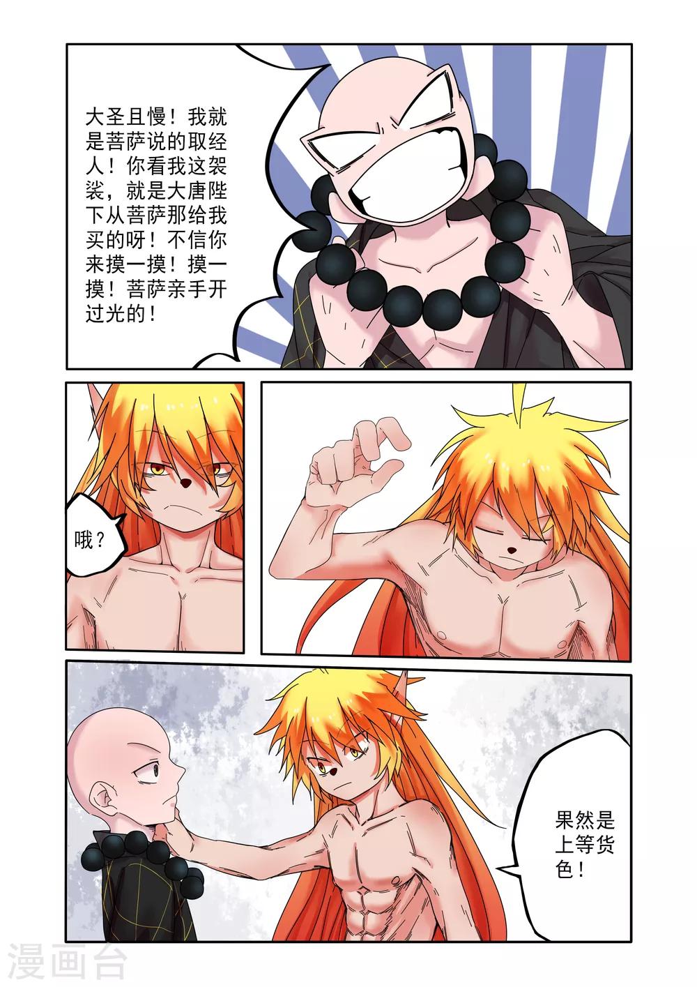 第3话-第3话