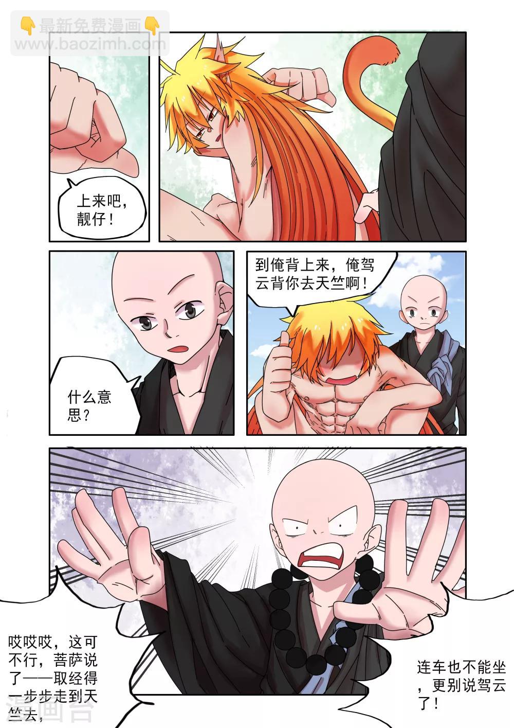 第3话-第3话