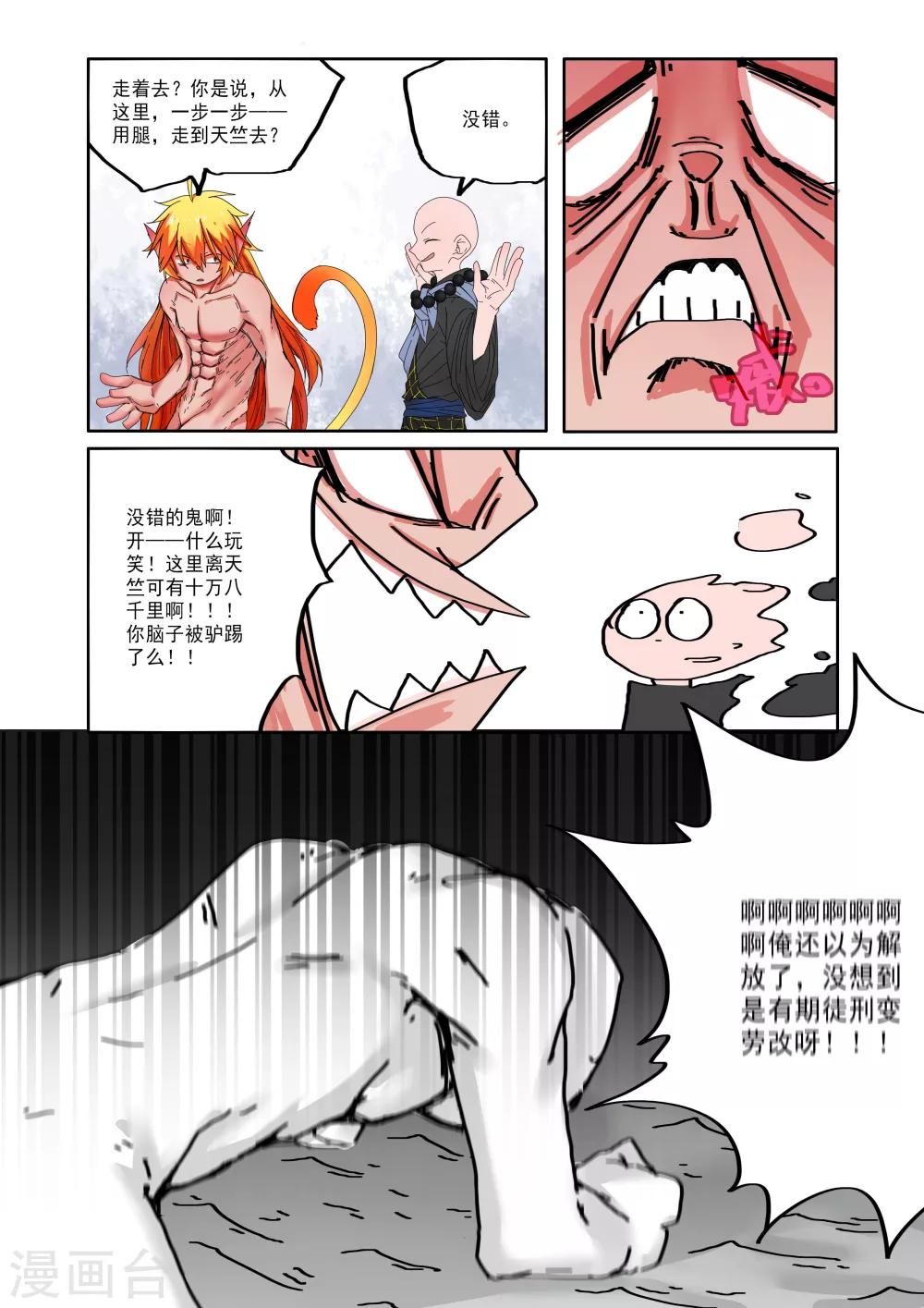 第3话-第3话