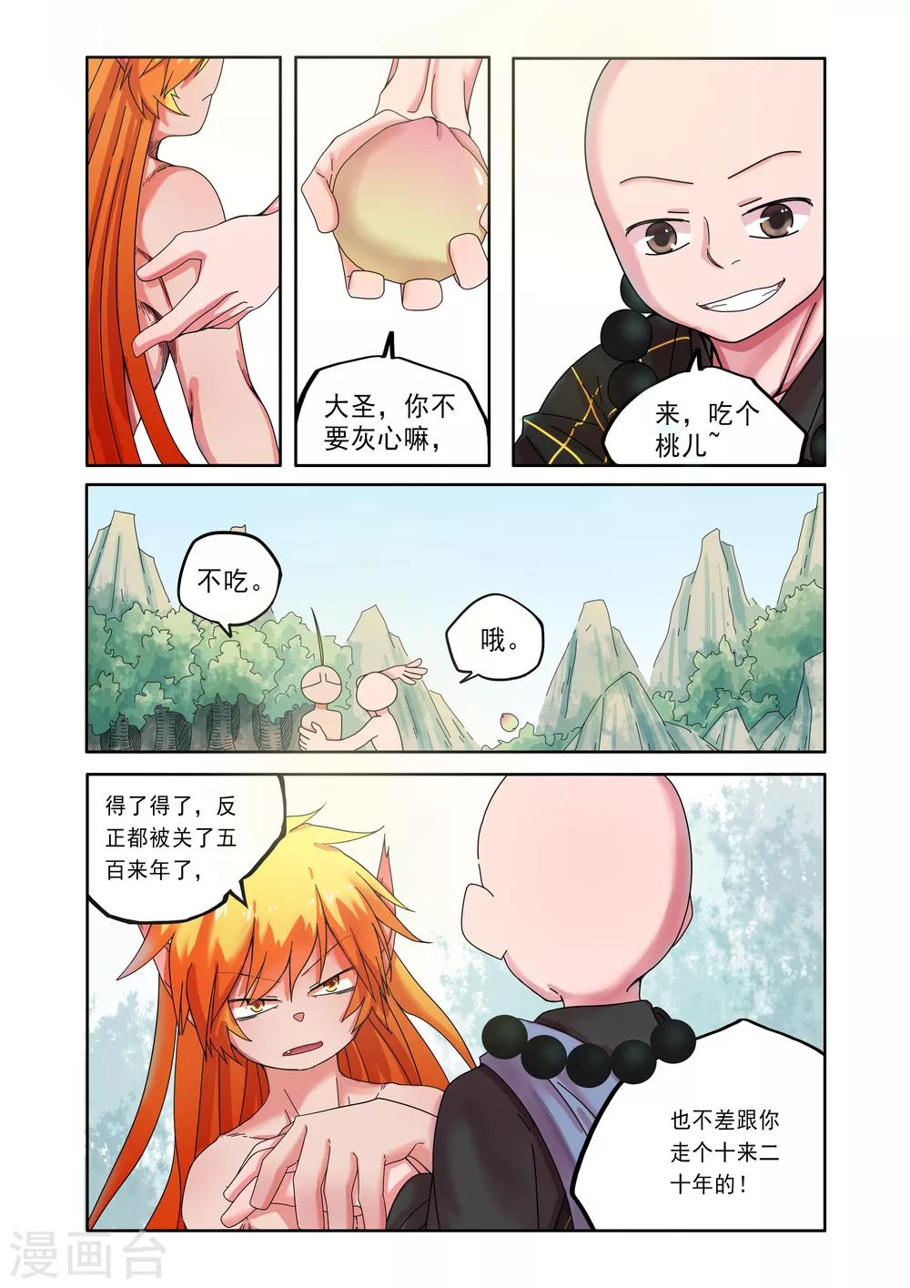 第3话-第3话