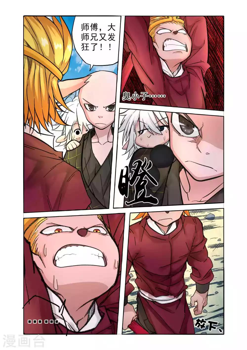 第21话-第21话