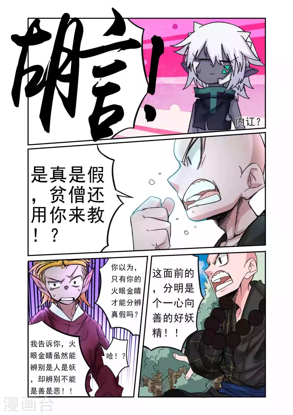 第21话-第21话