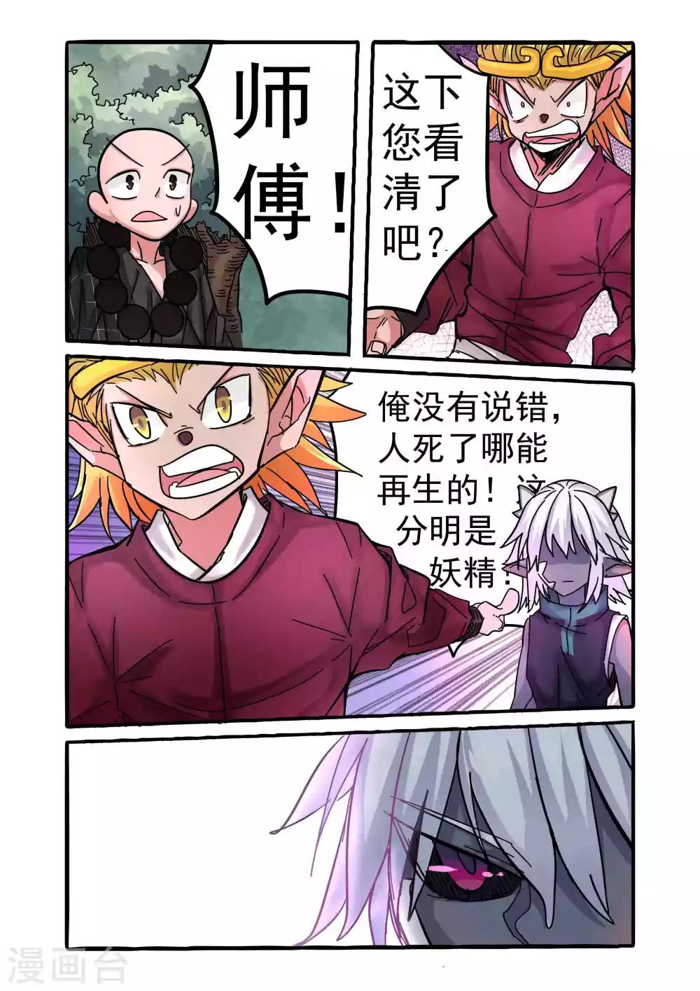 第21话-第21话