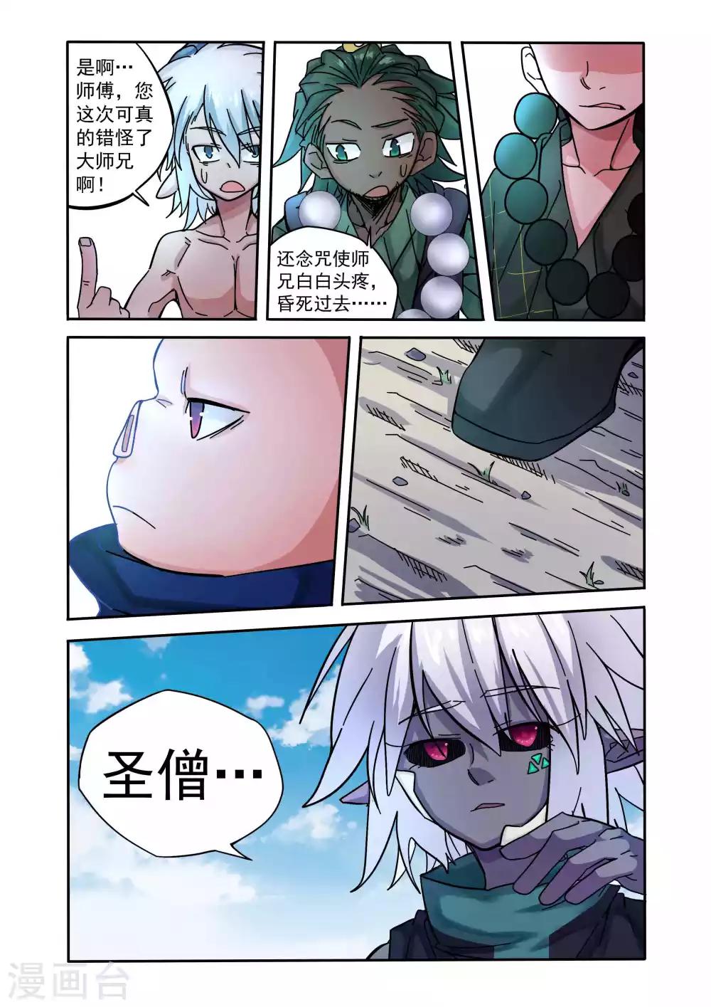 第21话-第21话