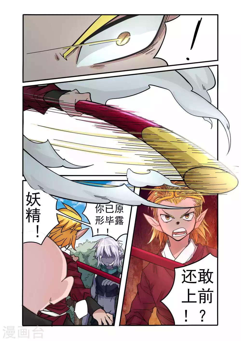 第21话-第21话