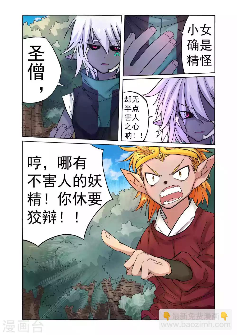 第21话-第21话