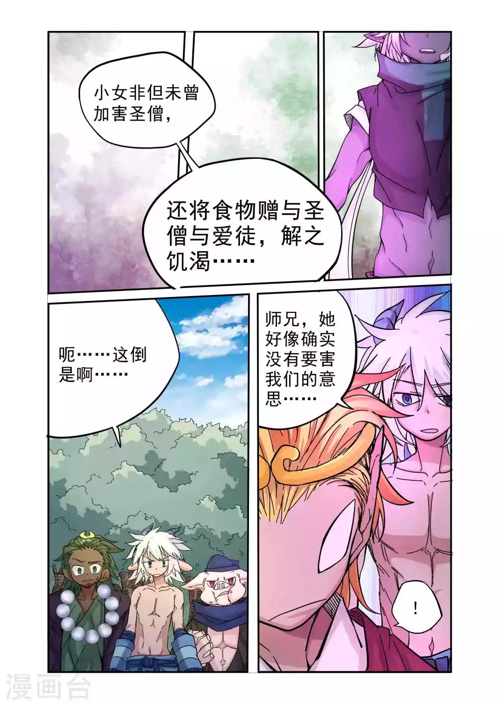 第21话-第21话