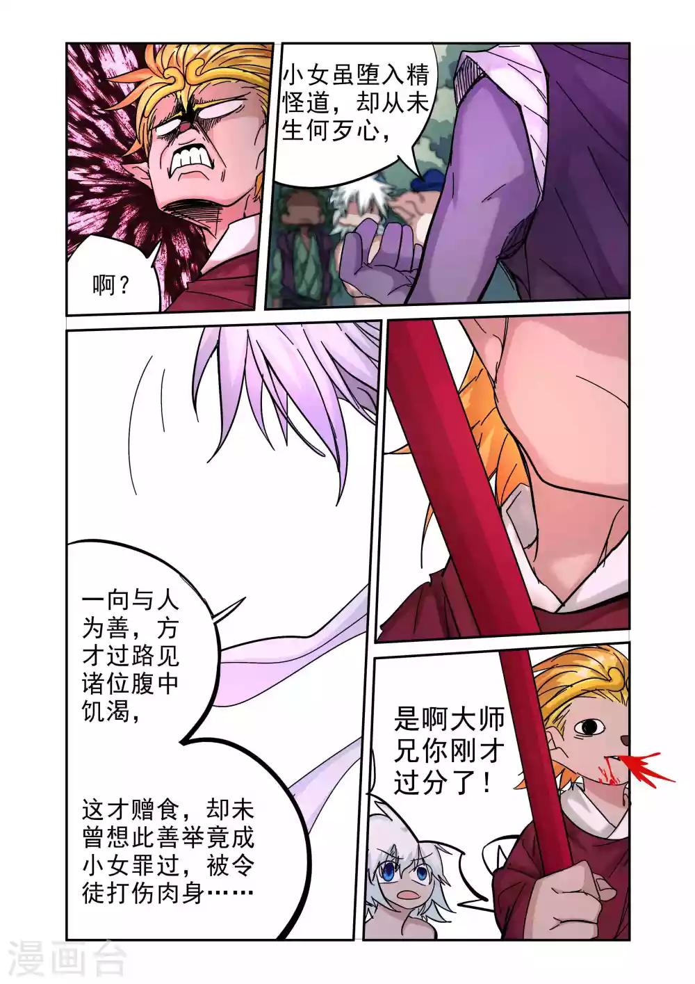 第21话-第21话