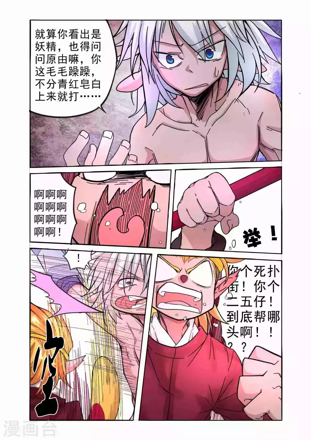 第21话-第21话
