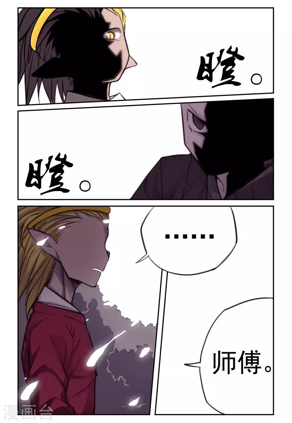 第23话-第23话