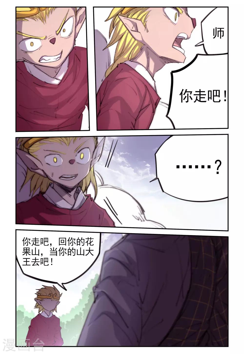 第23话-第23话