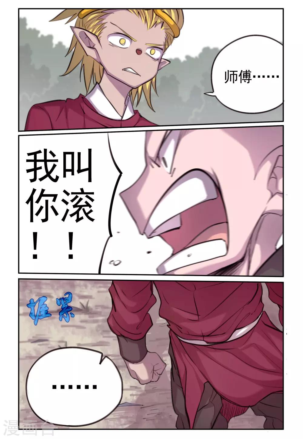 第23话-第23话