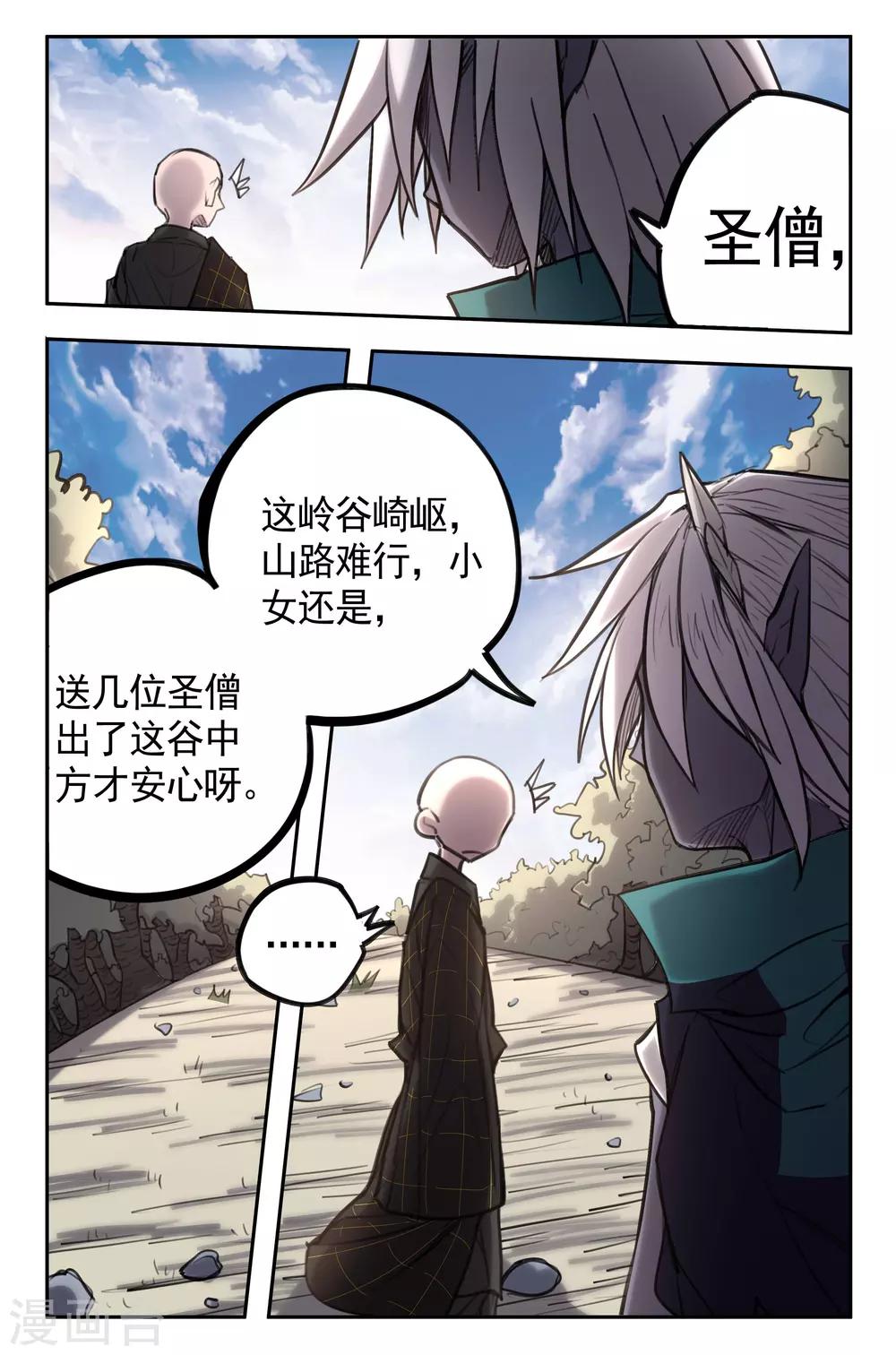 第25话-第25话