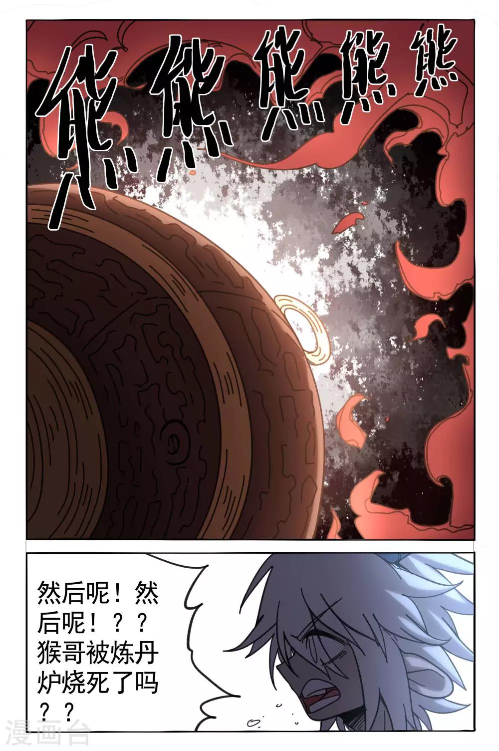 第27话-第27话