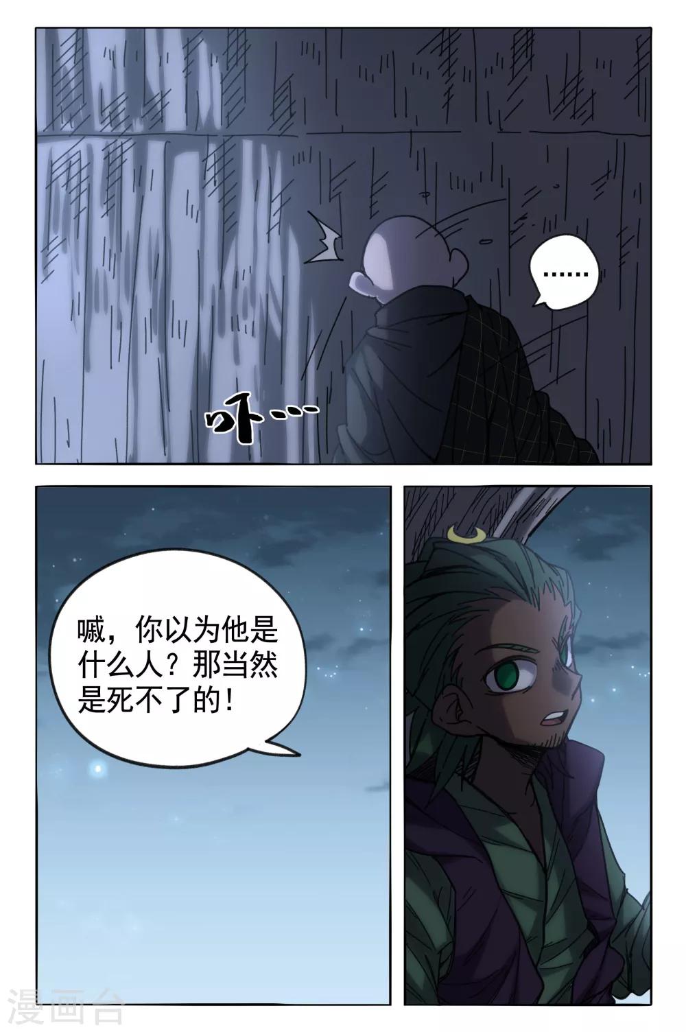 第27话-第27话