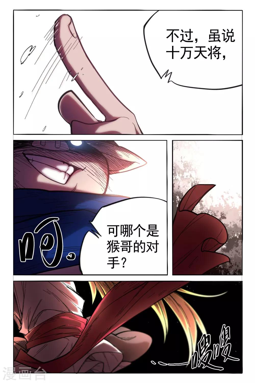 第27话-第27话