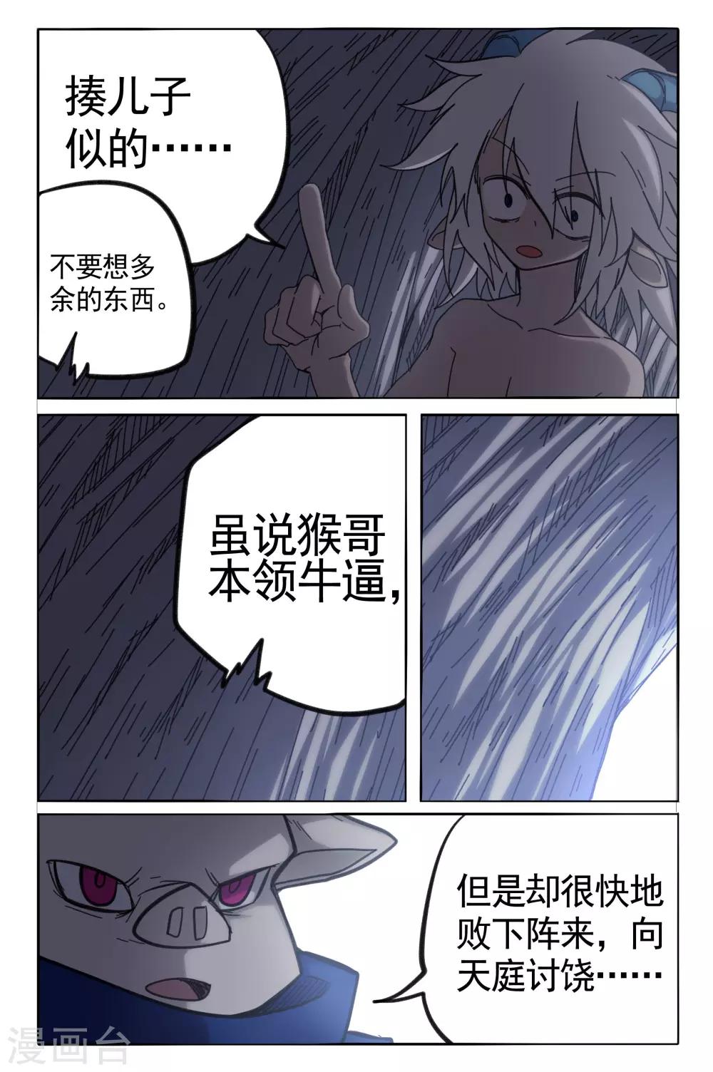 第27话-第27话